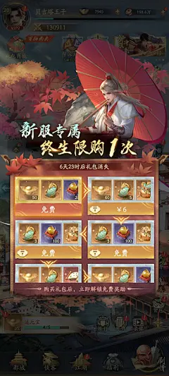 不良人：破局（九宫数字科技）-GameUI.net