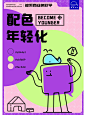 配色就要鲜活，年轻才快乐！_3_樱桃小GO_来自小红书网页版