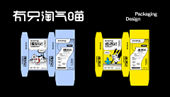 钱兔似锦采集到产品包装