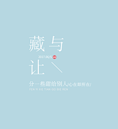 NINICAI采集到【字体.字体】