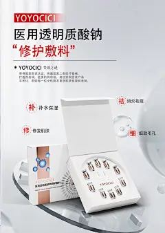 产品宣传海报