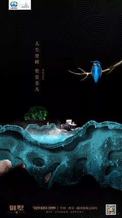 漫步晴天_MT采集到中式地产