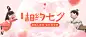 七夕情人节3D牛郎织女公众号首图