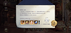 石榴丶王道采集到游戏UI-国风