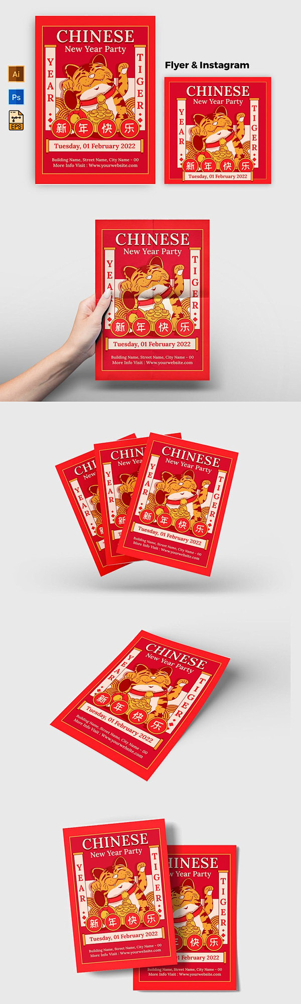 可爱的中国春节昔年海报设计模板-AI, ...