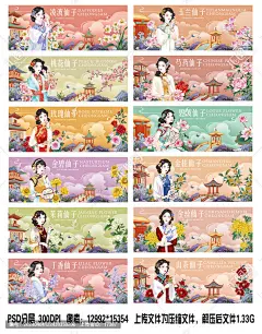 旗袍美女 花卉旗袍美人 国潮美女 旗袍插画 民国美女 美容养颜 养生茶包装 手绘旗袍美女 茶叶包装插画 美容养生插画 花茶包装插画 美容养生茶插画 美容化妆品 包装插画