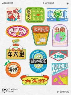 粤语文化丨创意插画标签丨文创设计 - 小红书