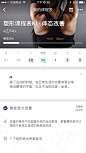 keep运动后互动流程5-返回课程安排