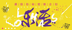 Alonelysentence采集到banner