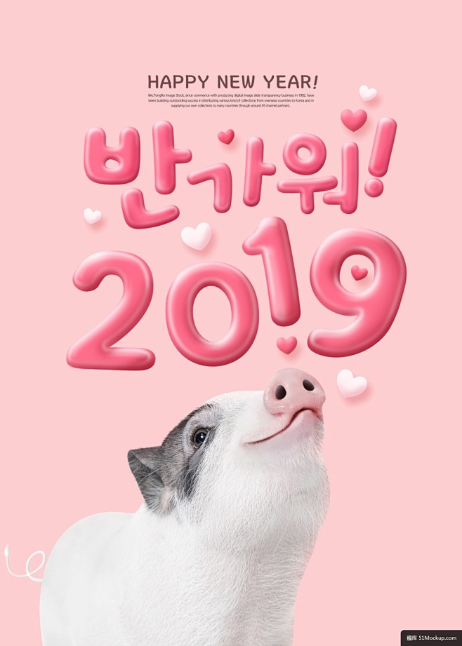 淡粉背景可爱小猪立体字体2019数字新年...