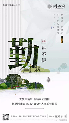 (≧▽≦)国舅爷采集到大字报