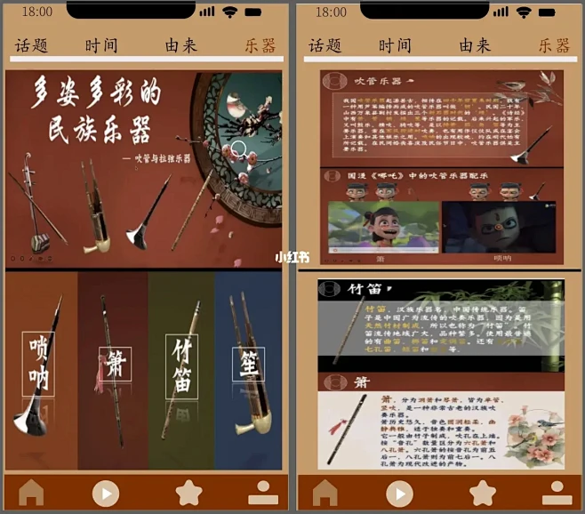 传统文化ui设计 敦煌风好爱