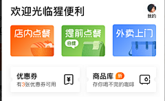 多彩唐采集到APP界面、UI、瓷片区