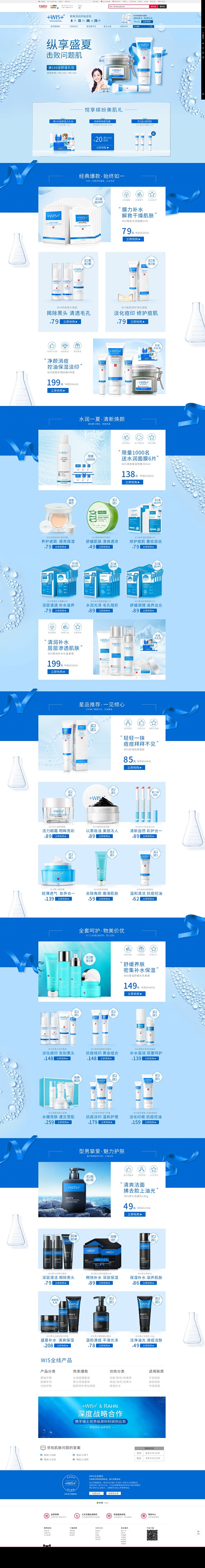 PC首页