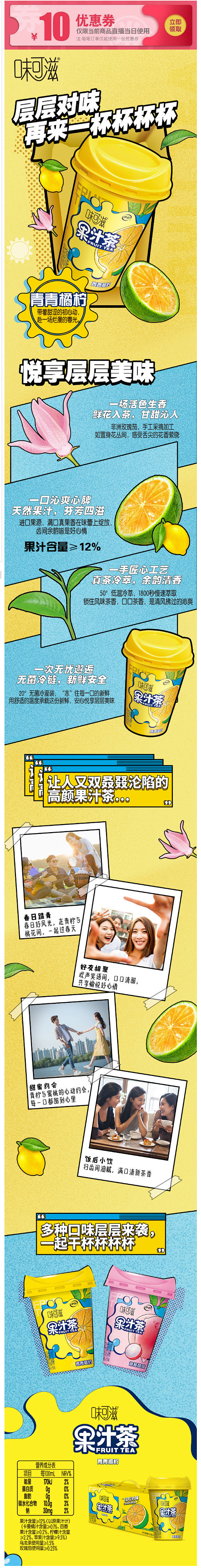 【直播】味可滋果汁茶柠檬乌龙茶饮料整箱-...