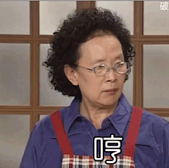 哼 我走了（罗文姬动图表情包）_姬动_罗文表情