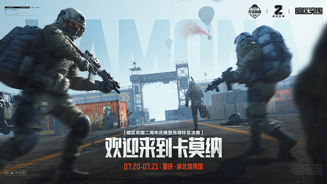 暗区突围-腾讯自研真硬核射击手游官方网站...