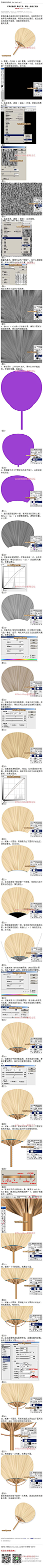 《鼠绘一把扇子实例》 教程的重点是类似棕叶纹理的制作，这里用到了纤维和径向模糊滤镜，得到初步的纹理后，把这纹理应用到扇子里面，调整好颜色即可。 #www.16xx8.com##ps##photoshop##教程##ps教程##I鼠绘工具I#：http://www.16xx8.com/plus/view.php?aid=138905&pageno=all