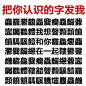 表情包；幽默；搞笑；段子
