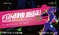 夜跑主画面-源文件-志设网-zs9.com
