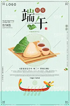 端午节海报  - 源文件下载【酷图网】端午佳节,粽情端午,端午节海报,端午海报,端午活动,端午节,端午,端午插画,端午节插画,端午节插图,端午节广告,端午节吊旗,端午广告,端午节活动,端午节素材,端午元素,端午节宣传,端午节背景,端午节粽子,赛龙舟,端午龙舟,端午节闪屏,端午节淘宝,端午节京东,端午节天猫,端午卡通画,