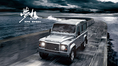 未央无双采集到海报-汽车