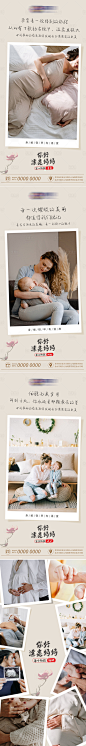 母婴宣传海报-孕育新生-源文件