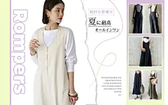 连体裤夏季海报banner日系女装类目