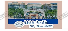 青春起航乘风破浪 【酷图网】学校海报,学校广告,学校素材,学校图标,青春起航,乘风破浪