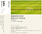 台湾掌生穀粒(传统产业加入创意——文化再生的艺术)-古田路9号