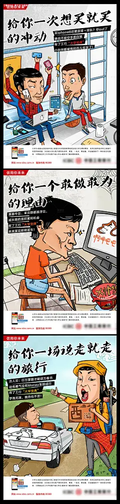 源文件下载【原创手绘插画风大学生互联网金融系海报】编号：20231226111345069