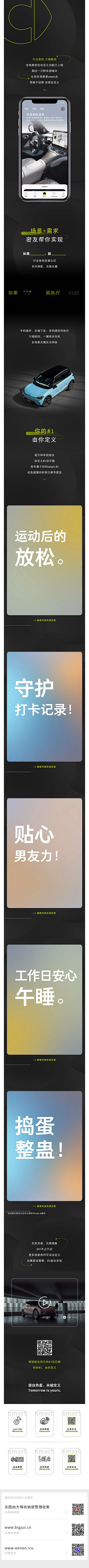 ebn笨笨采集到长图