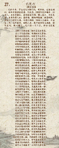 来自分享