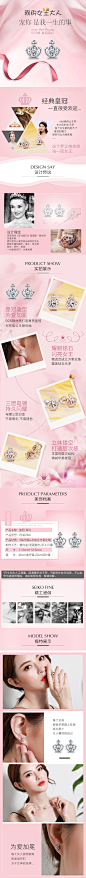 银千惠皇冠耳钉详情页
