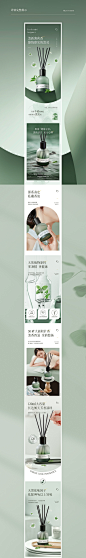 藤条香薰详情页详情页设计