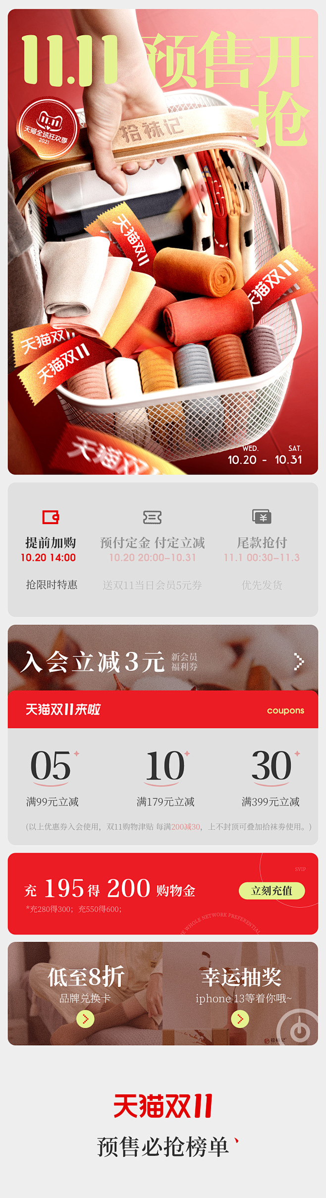 双11
