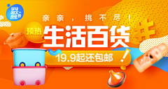 miss兜兜采集到Banner