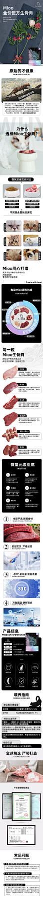 生骨肉详情