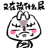 卡通形象白小白微信表情包