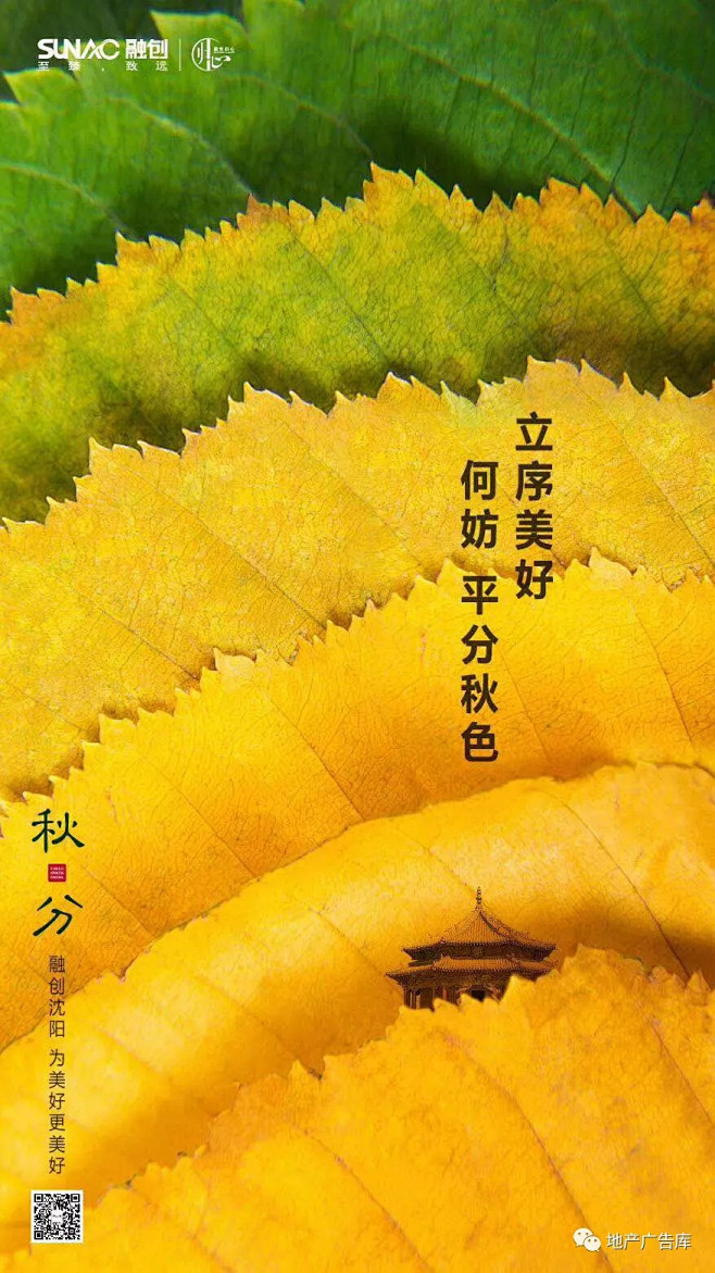 地产广告库