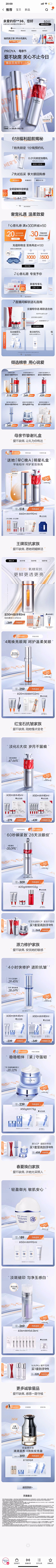 牛缓采集到化妆品活动页面/KV