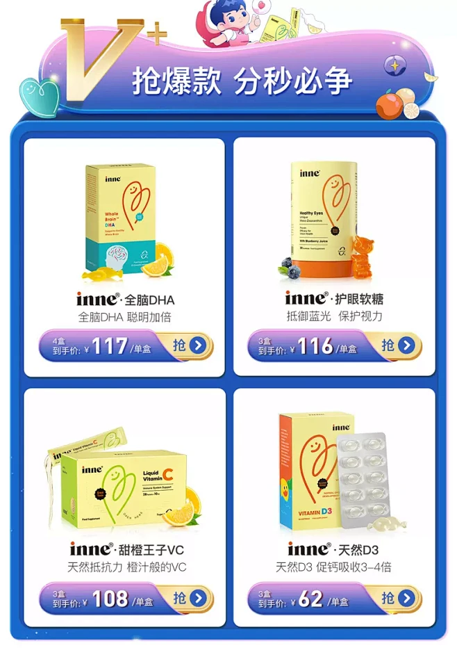 inne母婴海外旗舰店