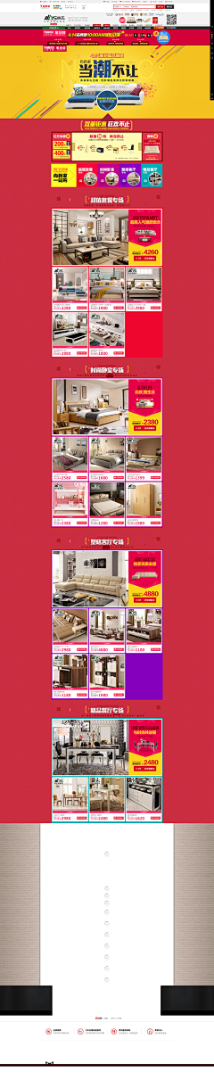 挽情采集到家居 建材