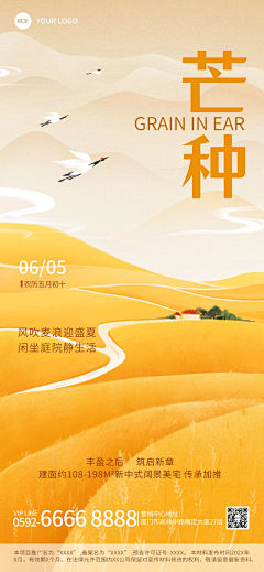 狐麻籽采集到农业类