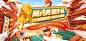元宵节banner-志设网-zs9.com