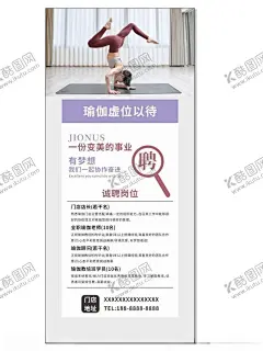 瑜伽 【酷图网】瑜伽课,瑜伽教培海报,瑜伽普拉提,瑜伽活动海报,瑜伽易拉宝,瑜伽展架,瑜伽长图,瑜伽公众号,瑜伽师资班,瑜伽培训班,招募瑜伽教练,全美瑜伽联盟,瑜伽资格证,瑜伽畅练卡,瑜伽体验卡,瑜伽拓客海报,产后恢复瑜伽,体态管理,维密减脂塑形,极速减脂瘦身,普拉提私教,私教体验卡,精品小班课,运动健身海报