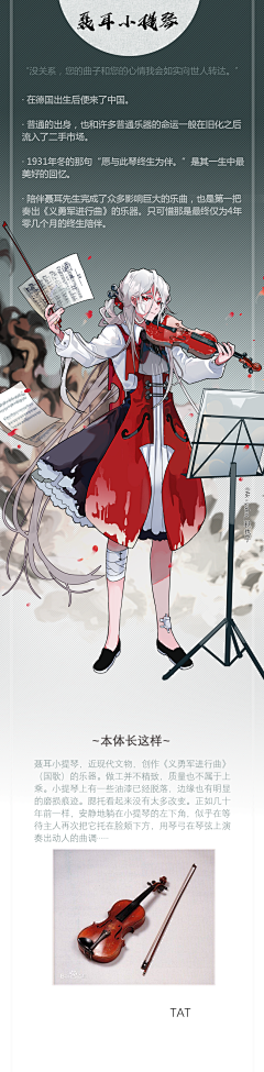 三角方圆采集到立绘