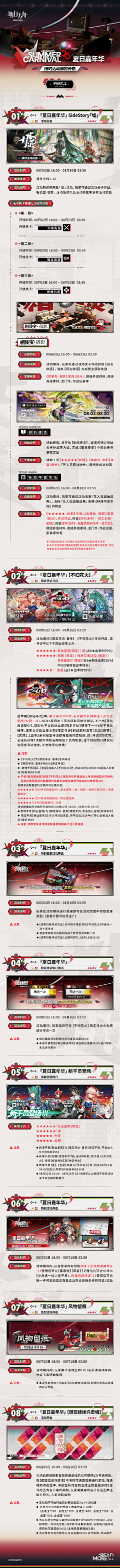 兔柏采集到A明日方舟
