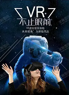 VR海报 【酷图网】VR体验,VR眼镜,AR海报,VR体验馆,VR广告宣传,VR设计,VR展板,VR背景,VR背景展板,VR墙面设计,VR智能产品,VR技术,VR科技,VR虚拟空间,VR海报,VR宣传,虚拟现实眼镜,VR世界,VR海报宣传,VR宣传海报,VR虚拟现实,虚拟现实海报,VR产品,星空,可穿戴技术,VR设备