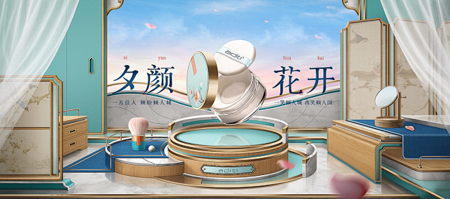 P4D场景搭建电商banner海报